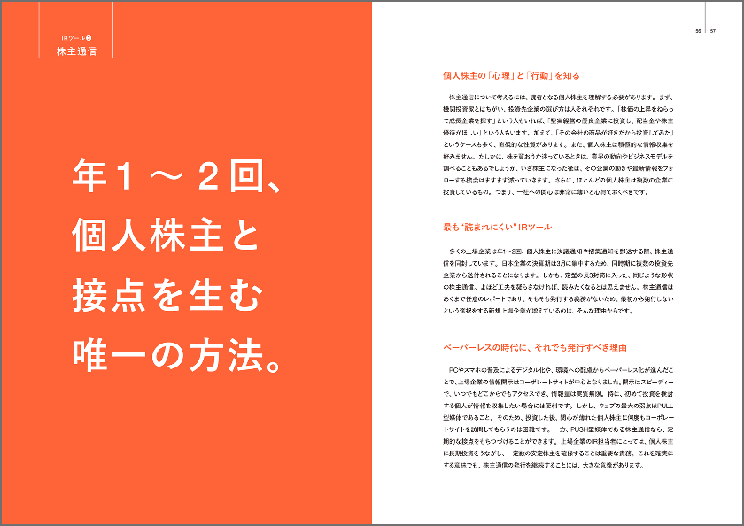 ノウハウBOOK3