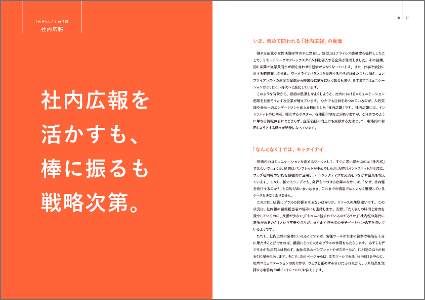 ノウハウBOOK1