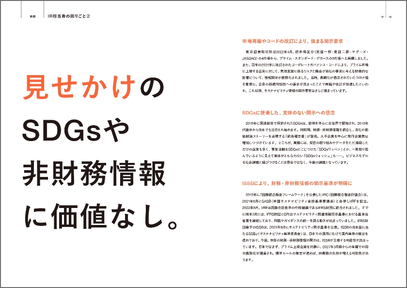 ノウハウBOOK